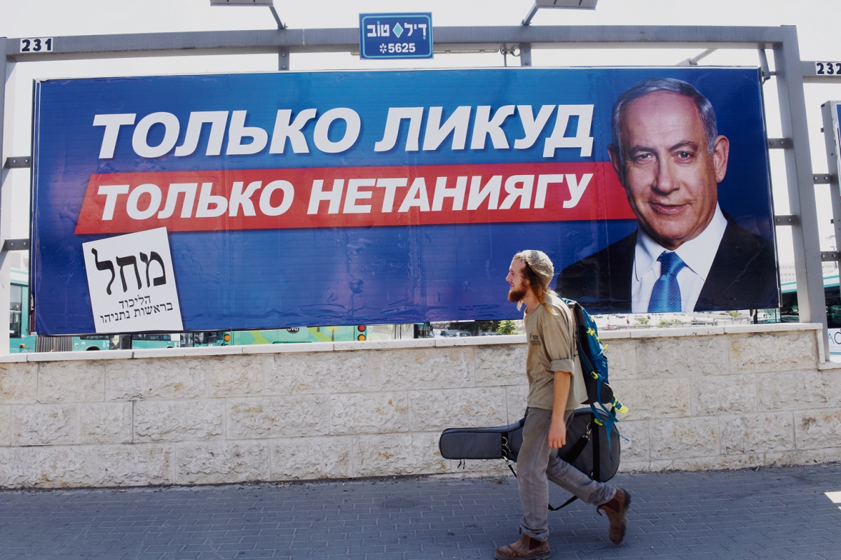 Auch russische Einwanderer in Israel will Netanyahu für sich gewinnen. Wahlplakat in Jerusalem, 13. September