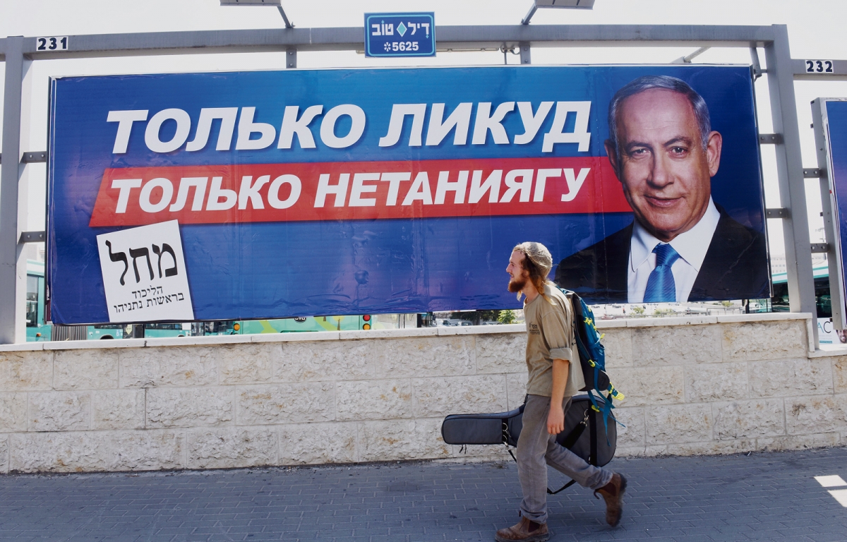 Auch russische Einwanderer in Israel will Netanyahu für sich gewinnen. Wahlplakat in Jerusalem, 13. September
