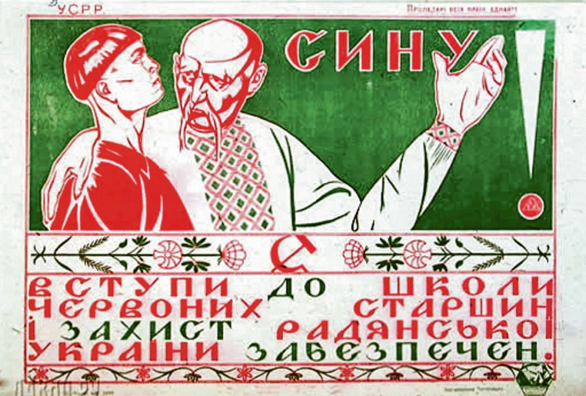 Ein Propagandaplakat von 1921 verziert mit typisch ukrainischer Symbolik.