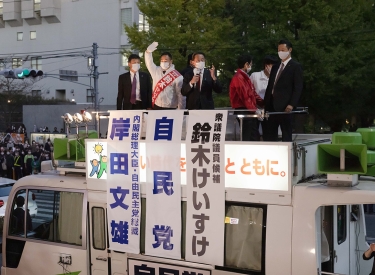 Die LDP mit Fumio Kishida (am Mikrophon) auf Wahlkampftour in Hiyoshi
